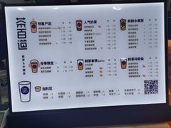 -茶百道(太平门直街店)