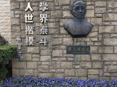 -上海蔡元培故居陈列馆