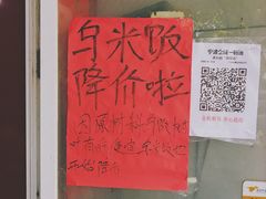 -固海糕团店