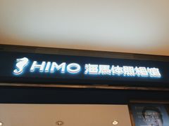 -海马体照相馆(大连柏威年购物中心店)