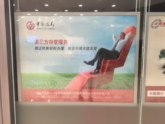 -中国银行(北京大望路支行)