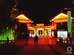 -台儿庄古城