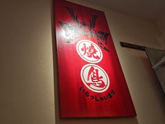 -王氏炉匠·烧鸟放题自助(三里屯店)