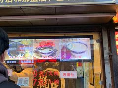 门面-鞠氏黑芝麻糊(水塔店)
