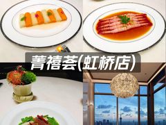 -三号黄浦会Canton Table