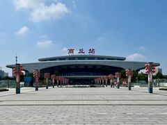 -商丘站