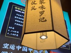 -聚味罗记大排檔·鲜鱼杂·甲鱼煲•龙虾馆(科学馆店)