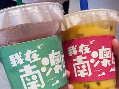 -南澳岛打卡果汁冰公司