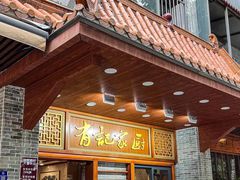 -有记家厨(后龙西街店)