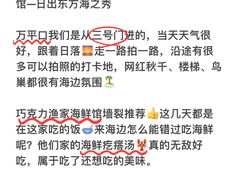 -巧克力渔家.小船海鲜胶东菜(万平口店)