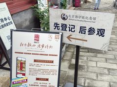 -郭守敬纪念馆