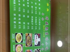 -增盛魁小吃店