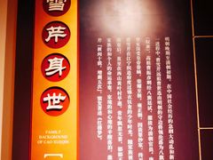 -江宁织造博物馆
