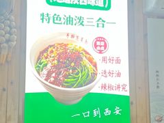 -手擀菠菜面(西康路店)