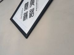 -乡亲鹅肉城(昆山店)