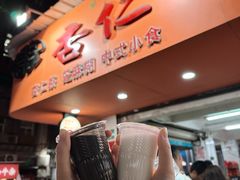 -杨记杏仁茶(椰园店)