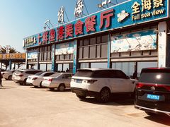 -七鲜渔港美食餐厅(巽寮湾海景店)
