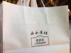 -梦菲思饼屋(瑞金宾馆店)
