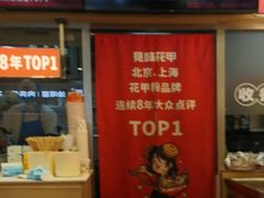 -见味花甲(福田coco park店)