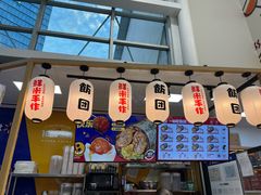 -一田屋饭团(华侨城沃尔玛店)