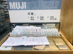 -MUJI无印良品(扬名广场2期店)