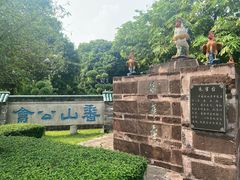 -南海神庙