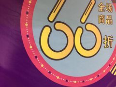 -茂业百货(东门店)