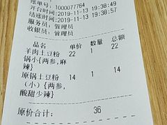 -45°李小姐土豆粉(世纪港湾店)