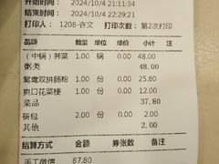-粤仔湾砂锅粥(滨湖万达店)
