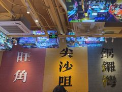 -荣叔港式沙嗲牛肉火锅(正佳潮流店)