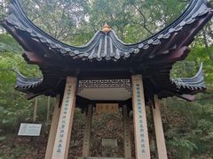 -南山风景名胜区