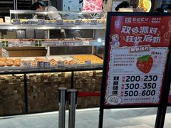 -彭记优口(王府井购物中心店)