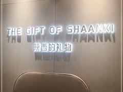 -陕拾叁-西安糕点(大雁塔店)
