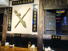 -西毒欧阳峰(巴南万达广场店)