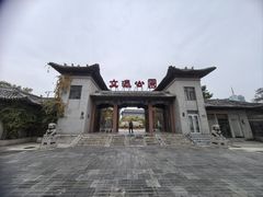 -文瀛公园