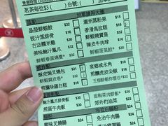 菜单-添好运点心专门店(中环IFC店)