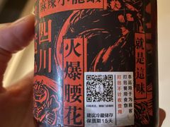 -天辣(金桥啦啦宝都店)