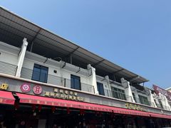 -官塘兄弟·潮汕牛肉店(官塘总店)