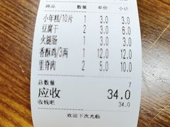 -孙记炸串小馆