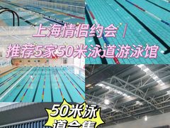 -江湾体育中心游泳馆