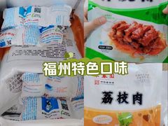 -聚春园驿馆(三坊七巷店)