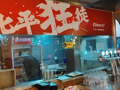 -聚点串吧·北京烧烤(赵登禹路店)