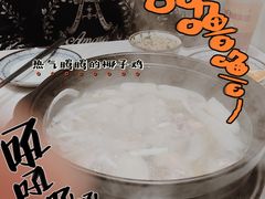 -四季缤纷椰子鸡(雨花亭凯德广场店)