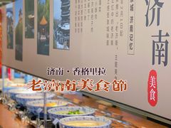 -济南香格里拉·咖啡泉自助餐厅