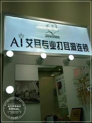 -AI艾耳·专业手工耳洞·穿孔美学馆