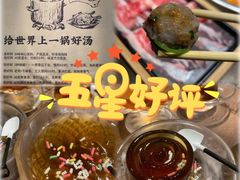 -快乐小羊·内蒙牛羊肉火锅(流花中心店)