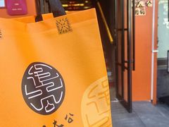 -佬太公海鸭·海鲜大排档(上海总店)