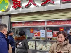 -袁大头包子(光华路店)