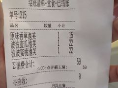 账单-西树泡芙(正佳店)