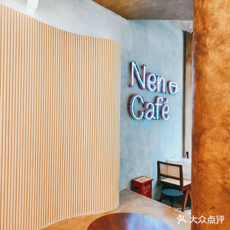 上新街新开的nen coffee